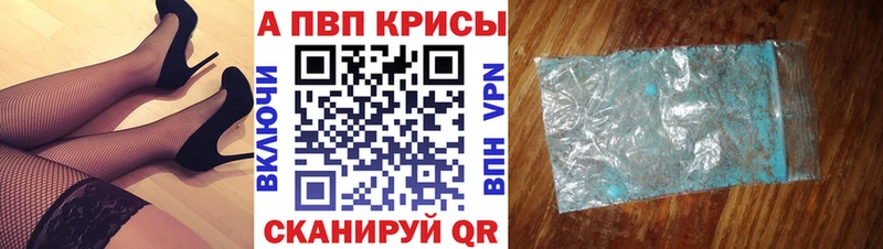 Alfa_PVP Соль  Брюховецкая 
