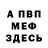 АМФЕТАМИН VHQ Alexandr Blanco