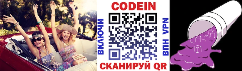 Кодеиновый сироп Lean напиток Lean (лин)  Брюховецкая 