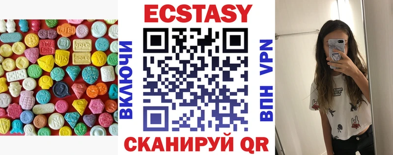 Ecstasy 280 MDMA Брюховецкая