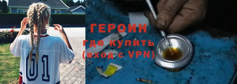как найти   это формула  ГЕРОИН VHQ  Брюховецкая 