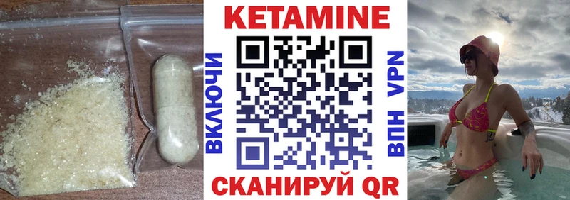 КЕТАМИН VHQ Брюховецкая