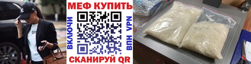 МЕФ кристаллы  купить наркотик  Брюховецкая 